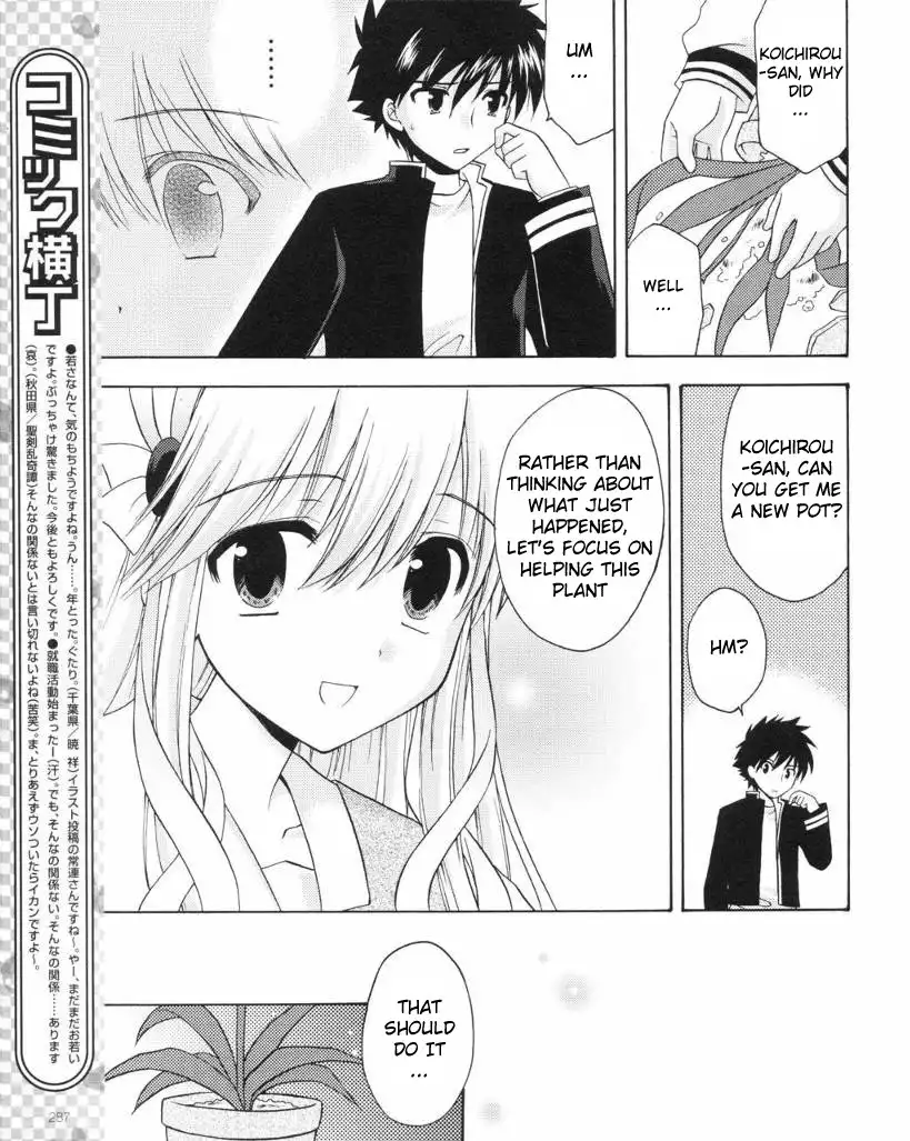 Honey Coming - Sweet Love Lesson Chapter 9 13